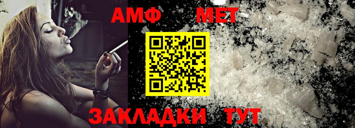 Amphetamine  Вход с VPN  Киров  Amphetamine Розовый 