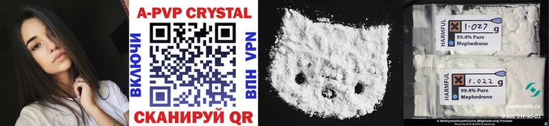 нарко площадка состав  Киров  A-PVP Crystall  магазин   