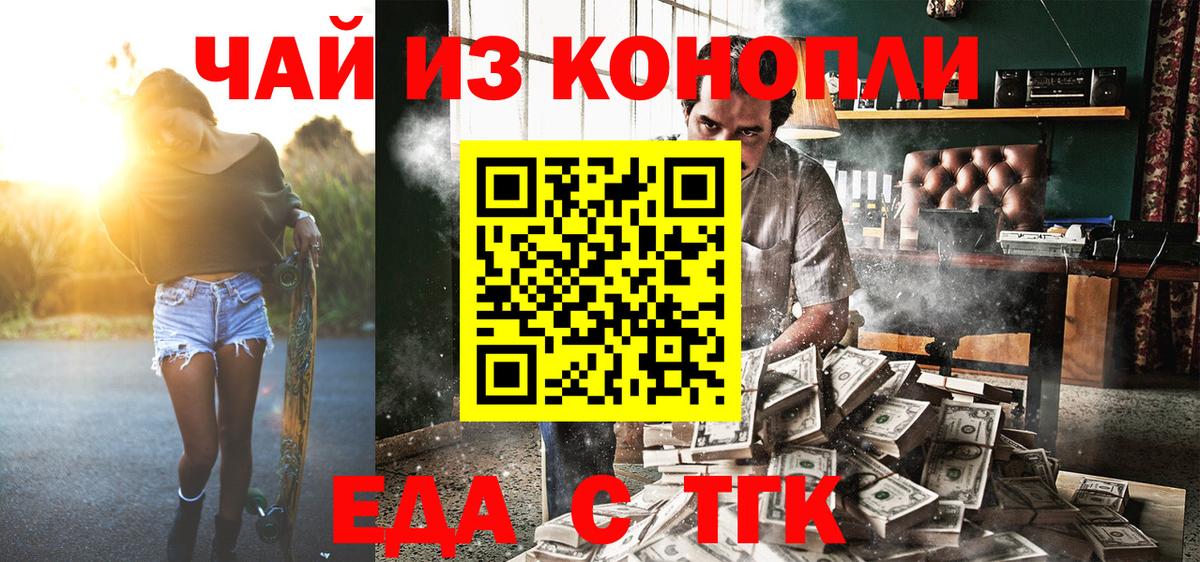 Cannafood конопля  Вход с VPN  Киров 