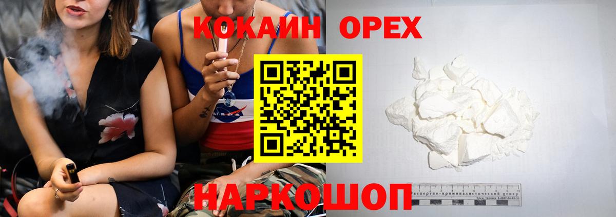 Cocaine 97%  Кокаин  COCAIN 99%  Киров 