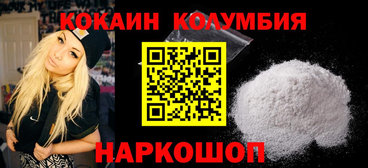 Cocaine 97% Киров