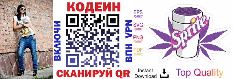 Кодеин Purple Drank  Киров 