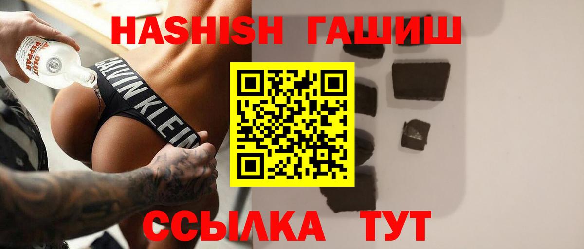 ГАШ индика сатива Киров