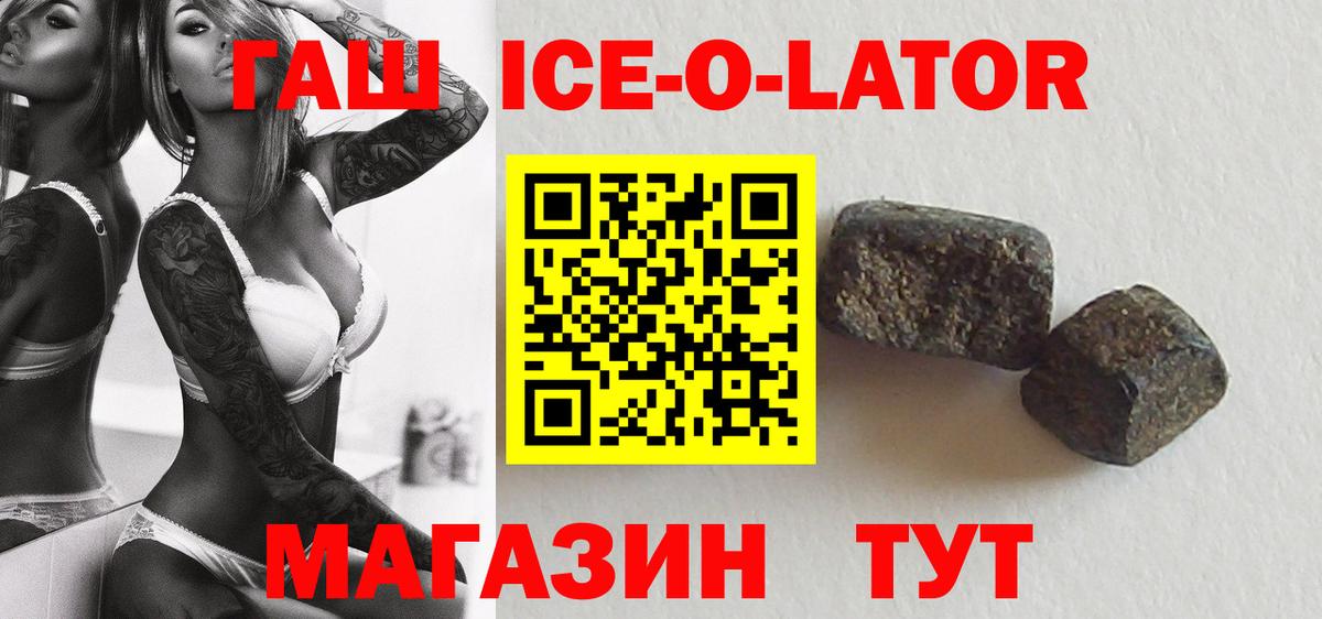 Киров  ГАШИШ Premium  Вход с VPN  закладка  ГАШИШ Изолятор  Гашиш 