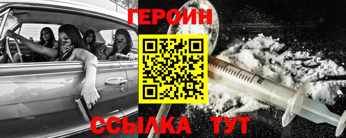 Героин афганец Киров