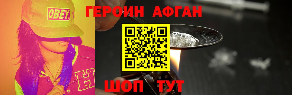 ГЕРОИН хмурый  Вход с VPN  Киров 