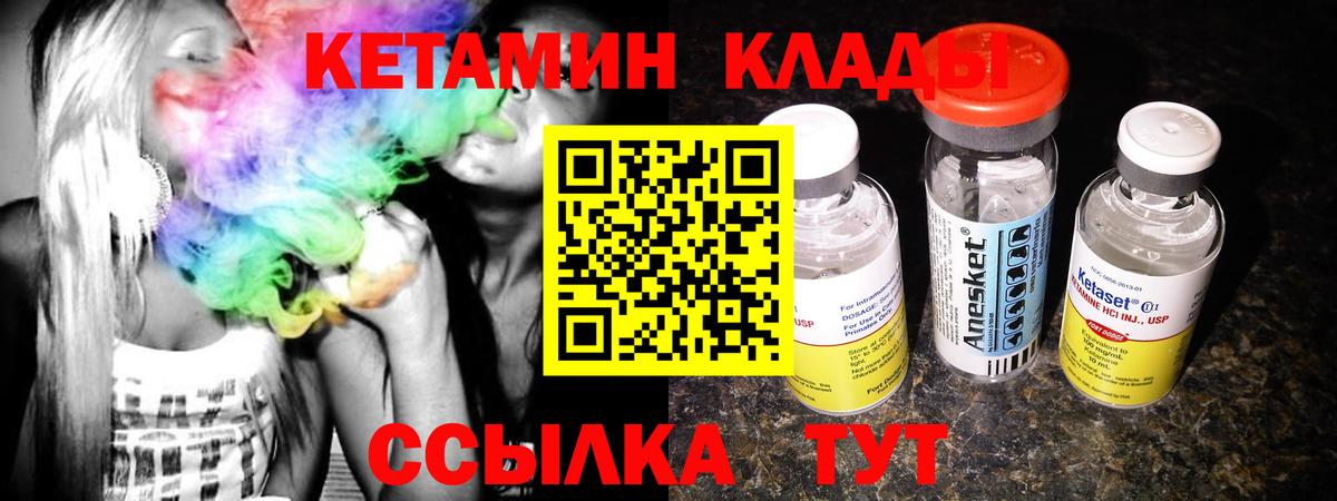 Кетамин ketamine  Вход с VPN  Киров 