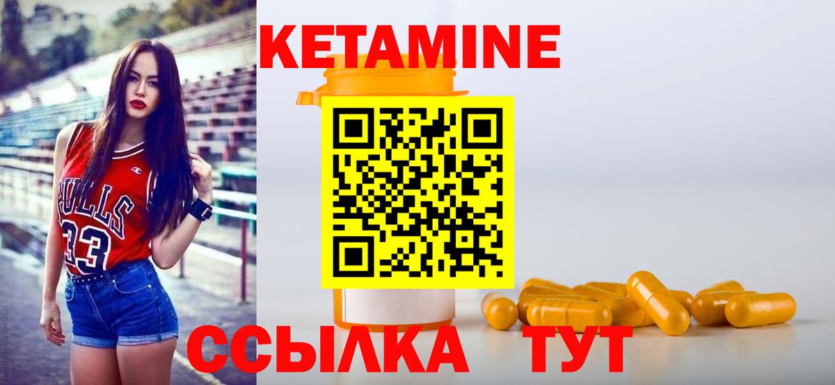 Кетамин VHQ Киров