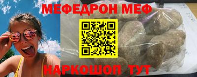 мефедрон мука Ирбит