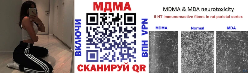 МДМА кристаллы  кракен рабочий сайт  Киров 