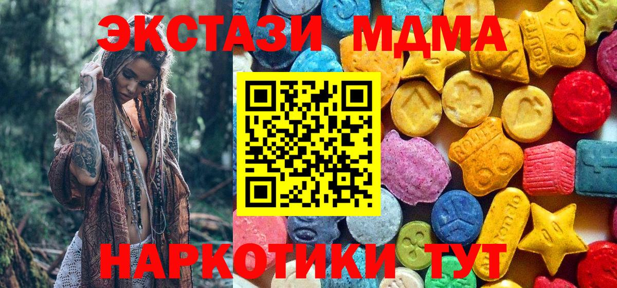 MDMA crystal  Вход с VPN  Киров 