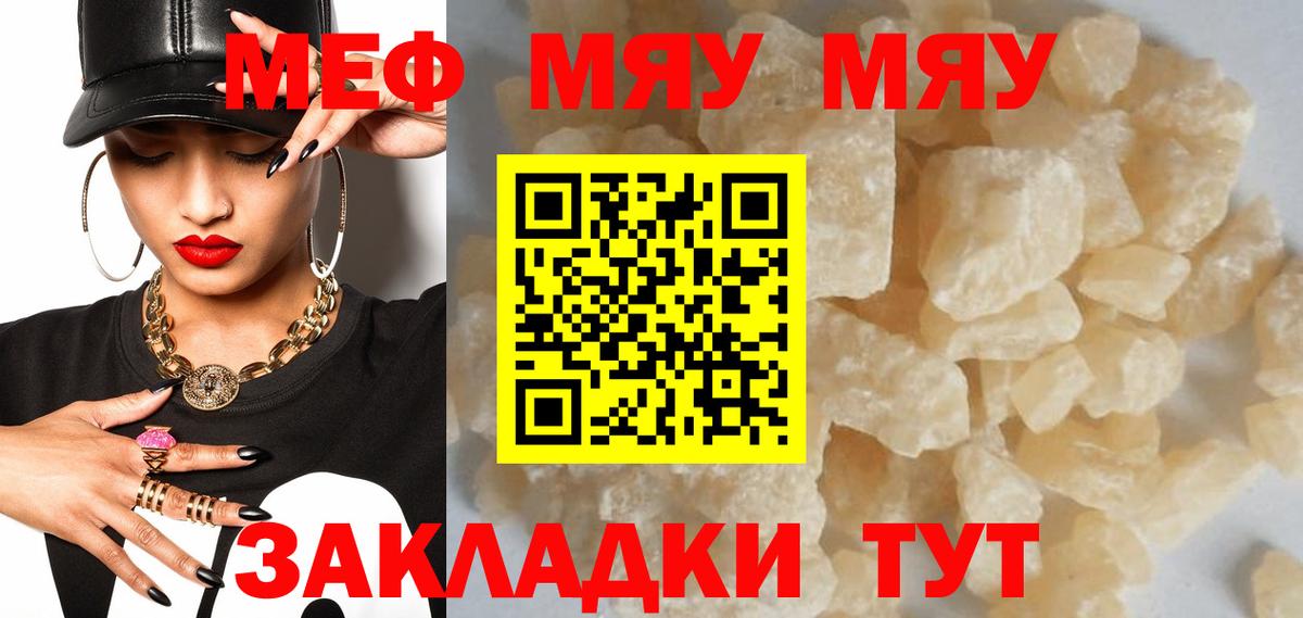 Киров  МЕФ mephedrone  МЯУ-МЯУ VHQ  hydra рабочий сайт  Вход с VPN 