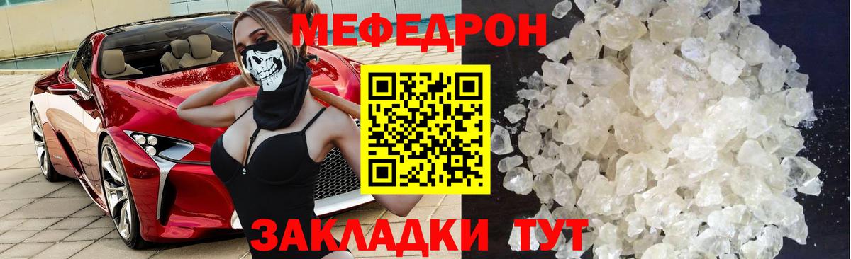Мефедрон мука Киров