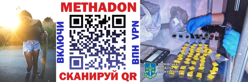 мега сайт  Киров  МЕТАДОН мёд 