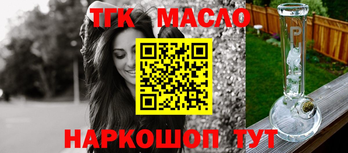 ТГК концентрат Киров