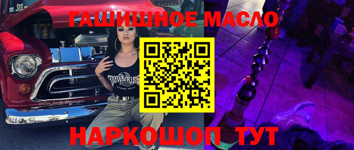 Дистиллят ТГК THC oil  Киров  ТГК Wax 