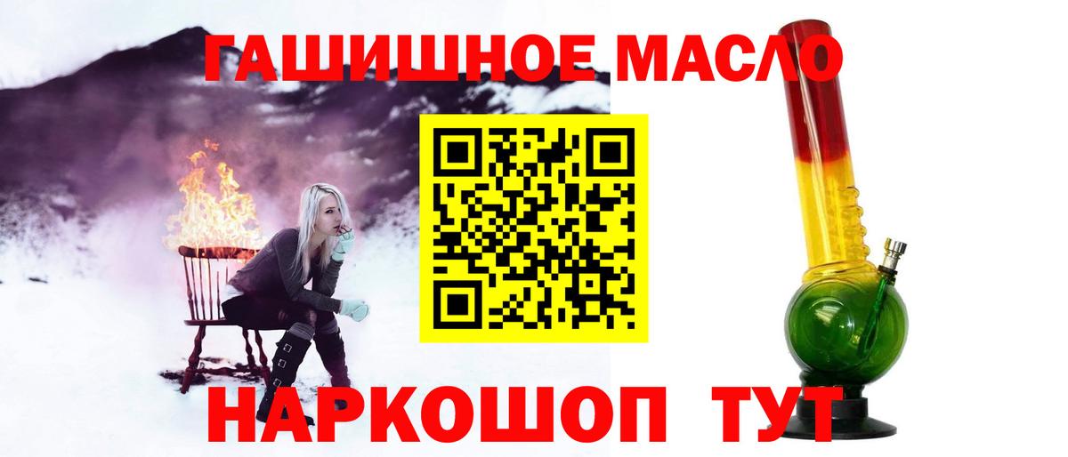Киров  ТГК гашишное масло  Вход с VPN 